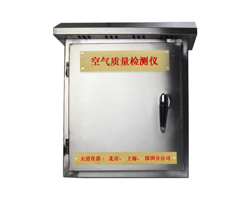 人防空氣質(zhì)量檢測儀