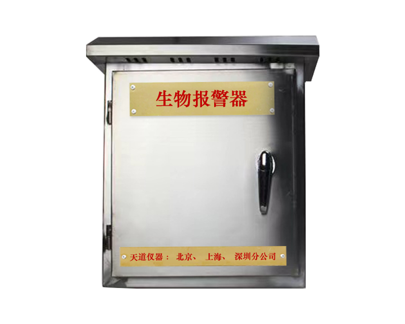 人防生物報警器