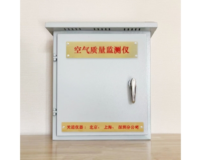 空氣質(zhì)量檢測(cè)儀